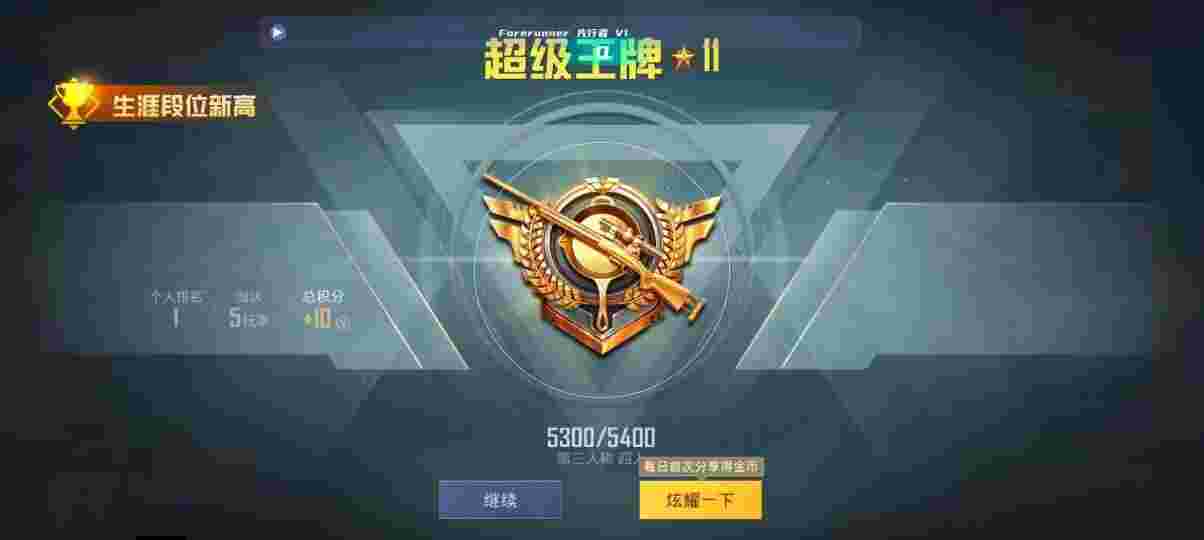 和平精英先行者透视直装 - 和平精英透视辅助手机版辅助预览图